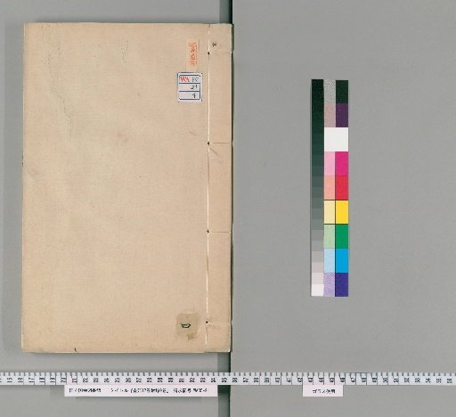 Bokuen, 12 Volumes with 9 Volumes of Appendix [4]