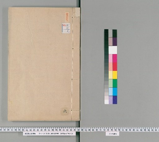 Ink Garden 12 Volumes, Appendix 9 Volumes [6]