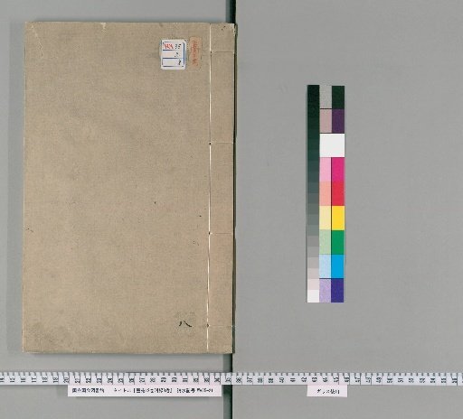 Mo-en, 12 Volumes with 9 Volumes of Appendix [8]