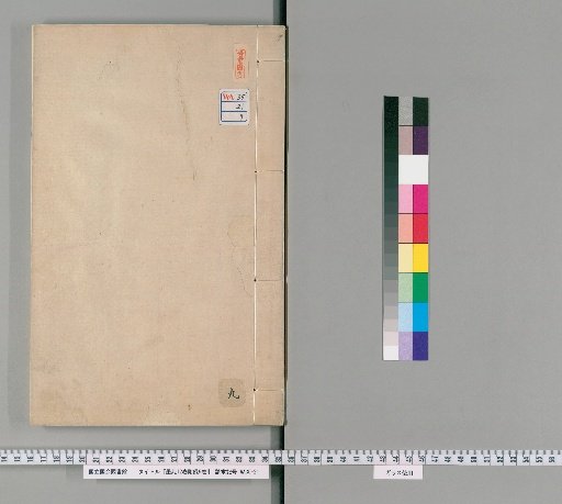 Moen, 12 volumes with 9-volume Appendix [9]