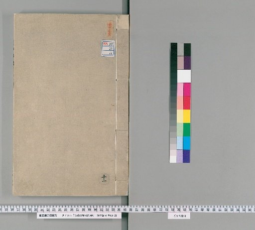 Mo-en, 12 Volumes with 9 Volumes of Appendix [11]