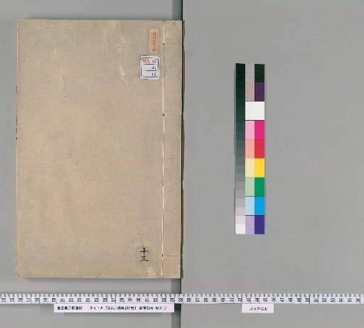 Mo Yuan, 12 Volumes with 9 Volumes of Appendix [13]