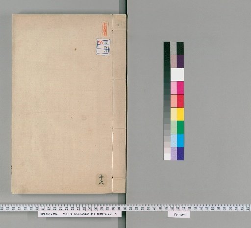 Mo Yuan, 12 Volumes with 9 Volumes of Appendix [16]
