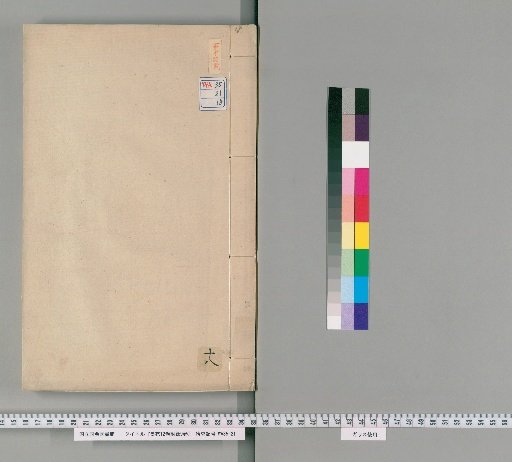 Mo-en, 12 volumes with 9-volume appendix [18]