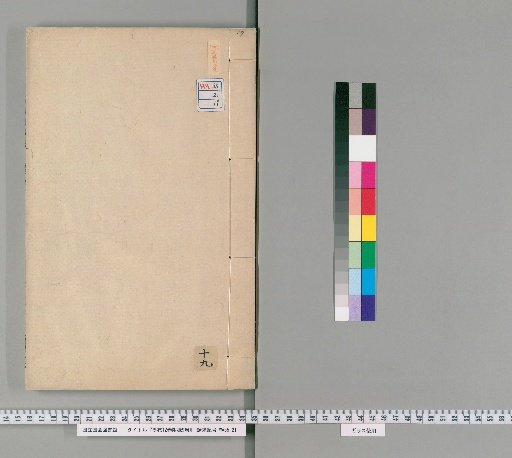 Bokuen, 12 Volumes with 9 Volumes of Appendix [19]