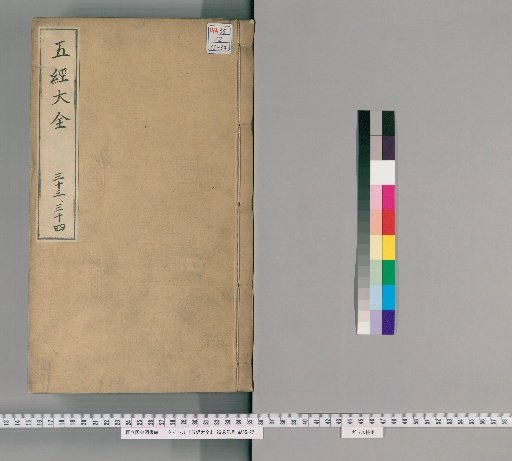Complete Works of the Five Classics, Volumes 33-34