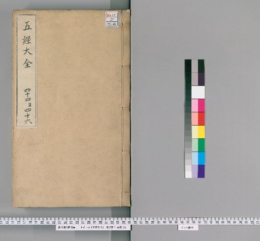 Complete Works of the Five Classics, Volumes 44-46