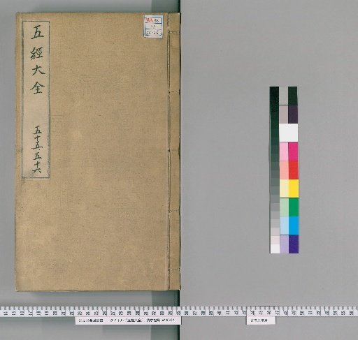 Complete Collection of the Five Classics, Volumes 55-56