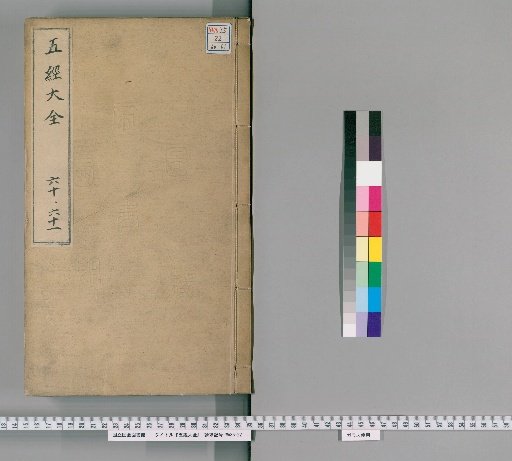 Complete Collection of the Five Classics, Volumes 60-61
