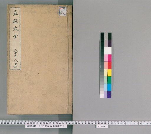 Complete Collection of the Five Classics, Volumes 83-84