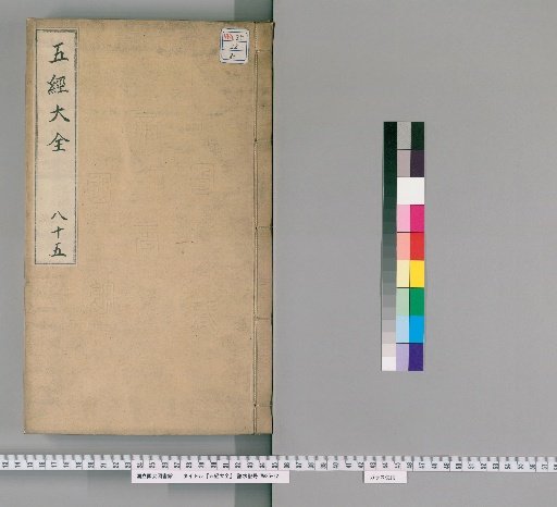 Complete Works of the Five Classics, Volume 85