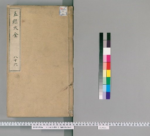 Complete Works of the Five Classics, Volume 86