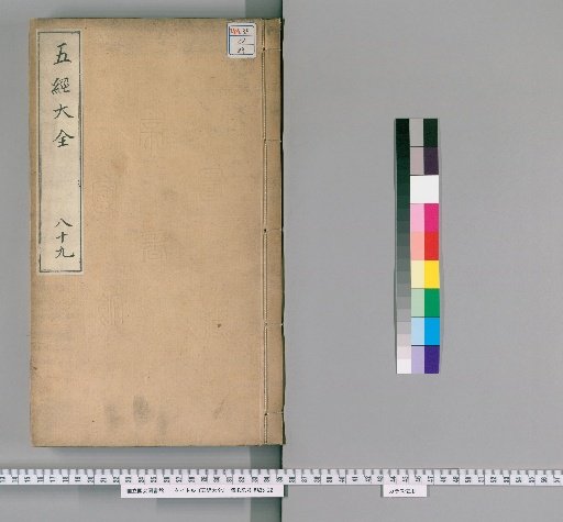 Complete Works of the Five Classics, Volume 89