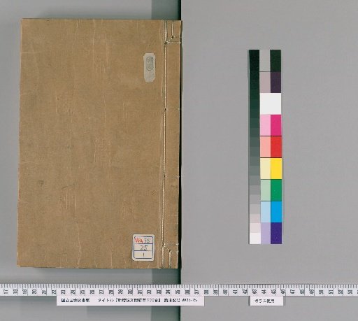 Shinzō Setsu Mon Unfu Gunyoku, 20 Volumes [1]