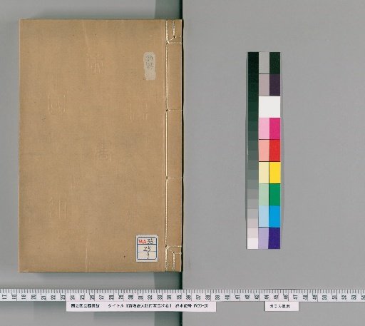 New Edition of Rhyme Dictionary of the Group of Jade, 20 volumes [9]
