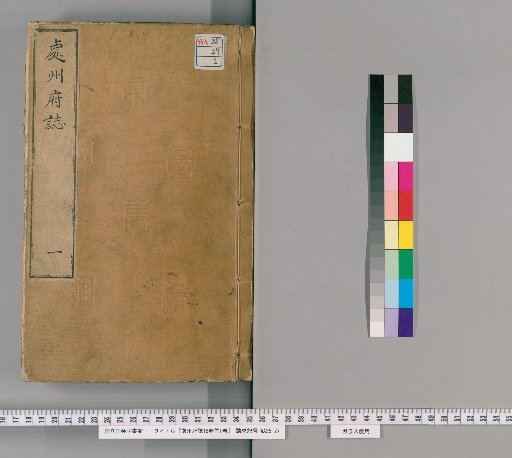 Gazetteer of Chuzhou Prefecture, 18 volumes, Preface 1 volume [1]
