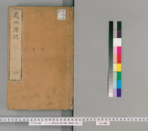 Chuzhou Prefecture Gazetteer, 18 Volumes, 1 Volume of Preface [2]