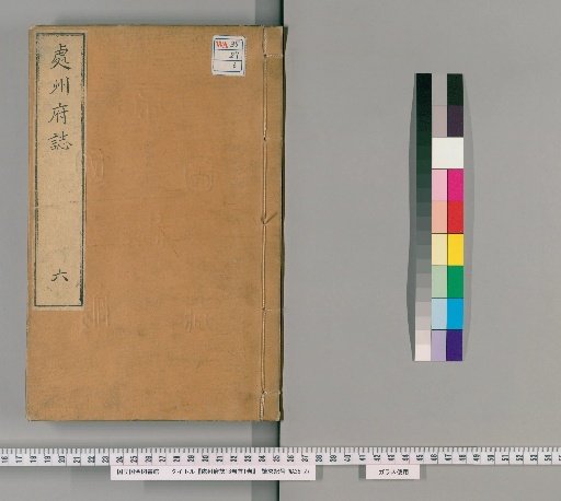 Chuzhou Fu Zhi, 18 Volumes with 1 Volume of Preface [6]