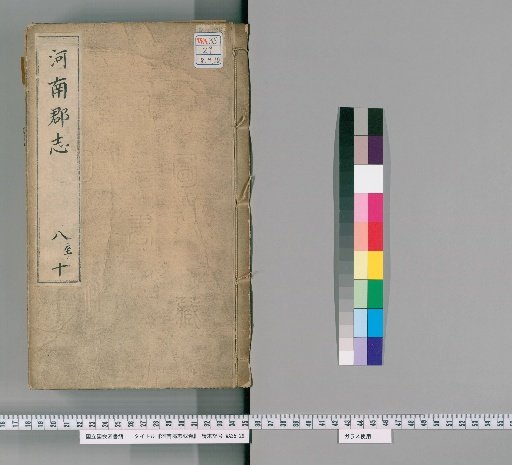 Kōnankun-shi, 42 Volumes [4]