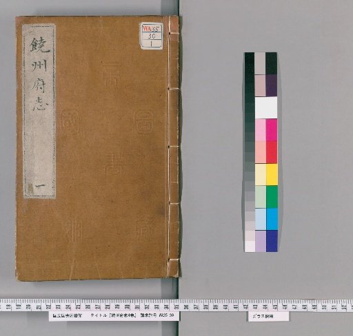 Gazetteer of Raozhou Prefecture, 4 Volumes [1]
