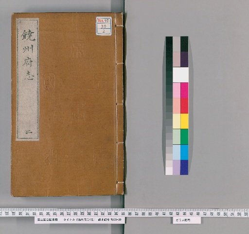 Raozhou Prefecture Gazetteer, 4 Volumes [2]