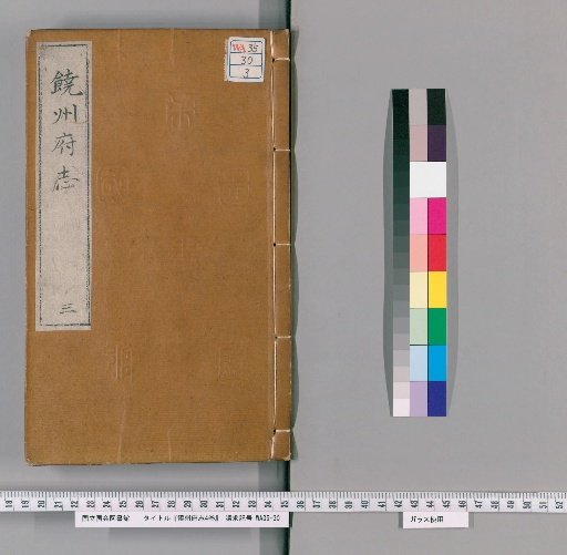 Raozhou Fuzhi, 4 Volumes [3]