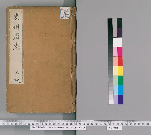 Kōshū Fushi, 12 Volumes [2]