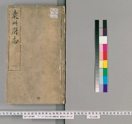 Gazetteer of Yizhou Prefecture, 20 Volumes, Preface 1 Volume [1]