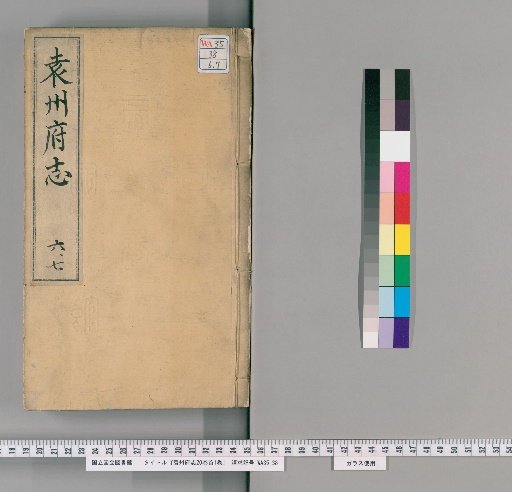 Yuzhou Fuzhi, 20 Volumes, Preface 1 Volume [5]