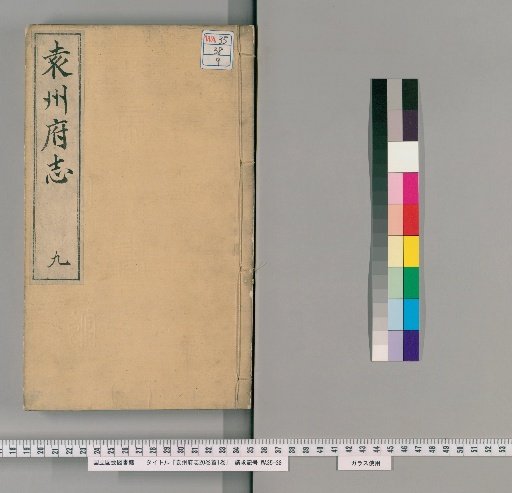 Yuzhou Prefecture Gazetteer, 20 Volumes, with 1 Volume of Preface [7]