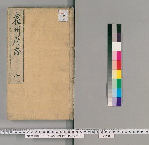 Yuanzhou Prefecture Gazetteer, 20 Volumes, Preface 1 Volume [8]