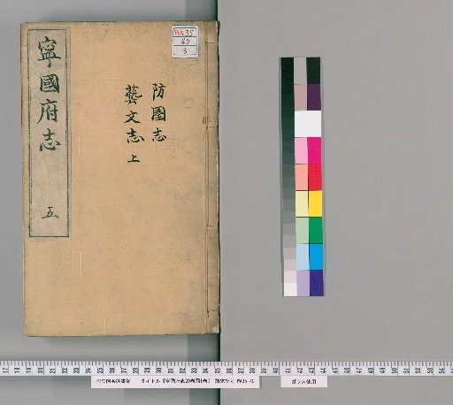 Gazetteer of Ningguo Prefecture, 20 Volumes, 1 Volume of Illustrations [4]