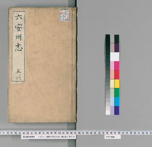 Chūshū Lianzhou Zhi, 8 Volumes [3]