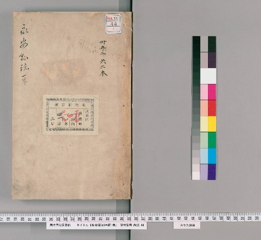 Yong'an County Gazetteer, 9 Volumes, 1 Volume of Maps [1]