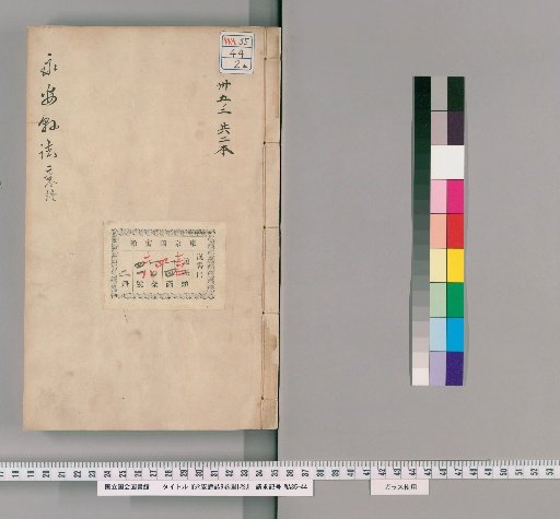 Eien-gun Fushi, 9 Volumes, Maps 1 Volume [2]