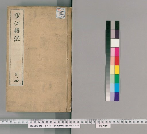 Gazetteer of Wangjiang County, 8 Volumes [2]