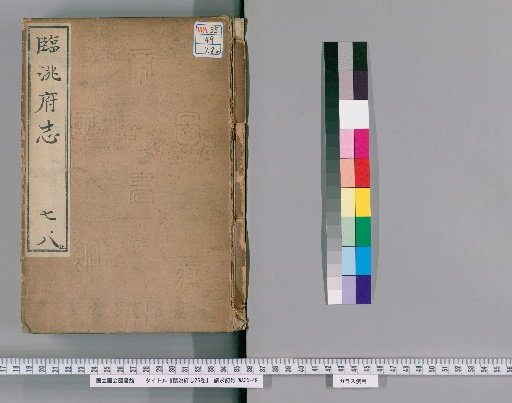 Gazetteer of Lintao Prefecture (26 vols) [4]
