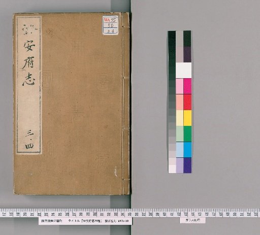 Lu'an Prefecture Gazetteer, 20 volumes [2]