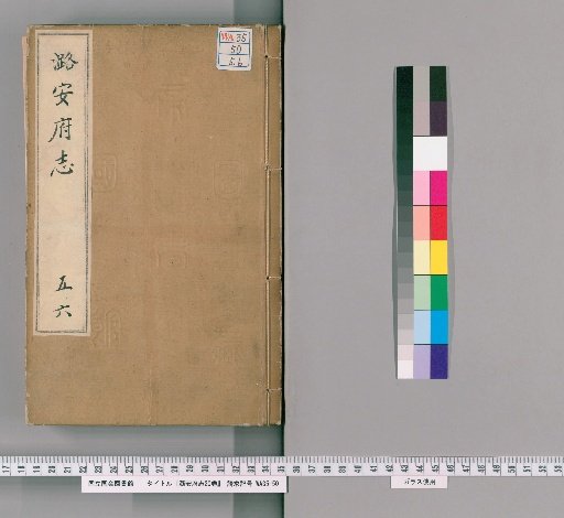 Ruanfu Fushi, 20 volumes [3]