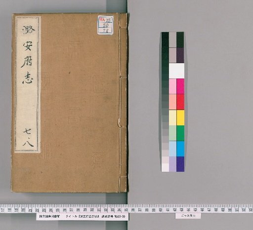 Luzhou Prefecture Gazetteer, 20 Volumes [4]