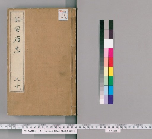 Gazetteer of Lu'an Prefecture, 20 Volumes [5]