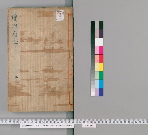 Chūshū Fushi, 12 Volumes, Illustrations 1 Volume [2]