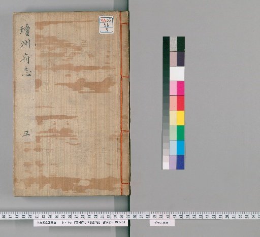 Kyūshū Fushi, 12 Volumes with 1 Volume of Illustrations [3]