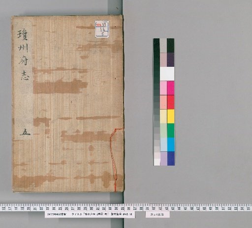 Gazetteer of Qiongzhou Prefecture, 12 Volumes, Maps 1 Volume [5]