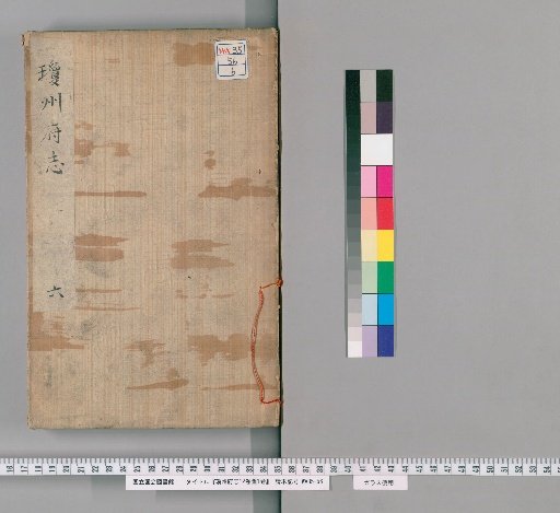 Chūshū Fushi, 12 volumes, 1 volume of illustrations [6]
