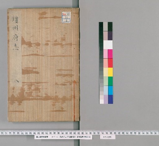 Gazetteer of Qiongzhou Prefecture, 12 volumes, with 1 volume of maps
