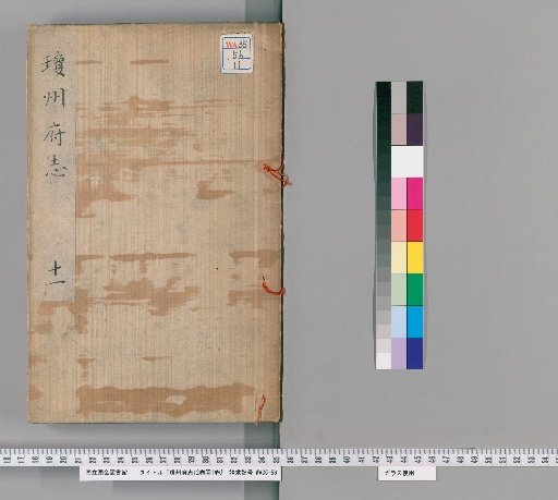 Qiongzhou Prefecture Gazetteer, 12 Volumes, with 1 Volume of Illustrations [11]