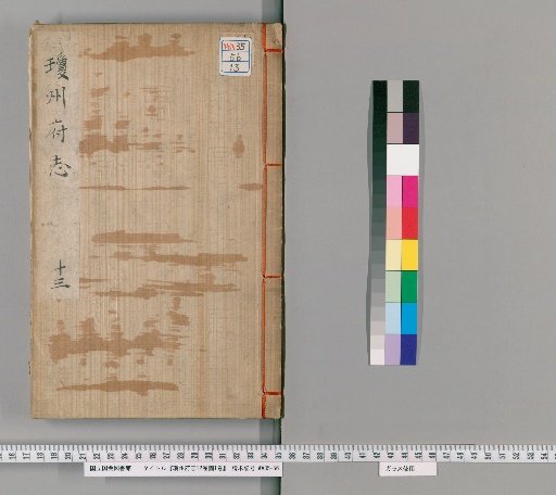 Qiongzhou Prefecture Gazetteer, 12 Volumes, Maps 1 Volume [13]
