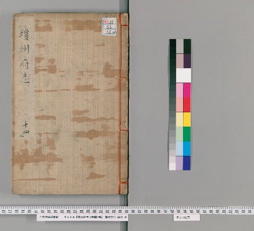 Gazetteer of Qiongzhou Prefecture, 12 Volumes with 1 Volume of Illustrations [14]