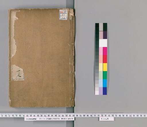 Youxi County Gazetteer, 9 volumes, 1 volume of maps [1]